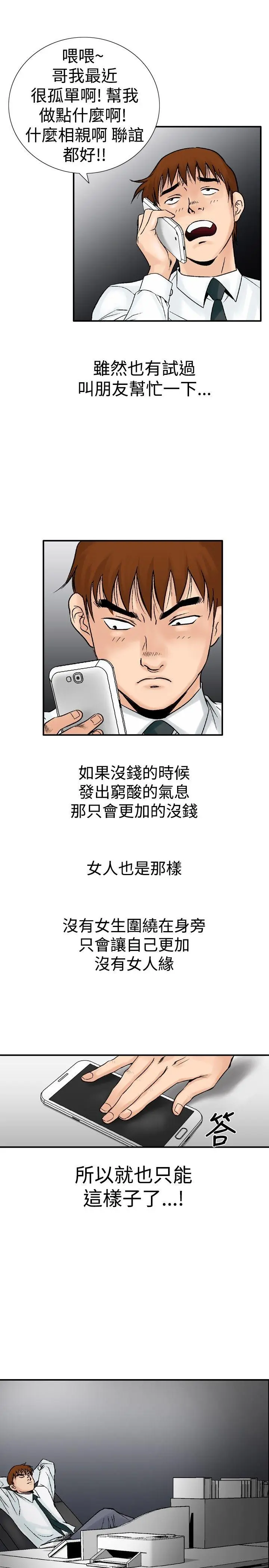 他的女人(完结)[顶通]韩漫全集-第21話无删减无遮挡章节图片 