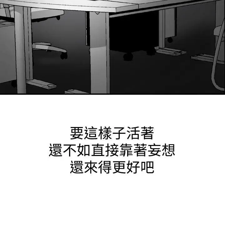 他的女人(完结)[顶通]韩漫全集-第21話无删减无遮挡章节图片 