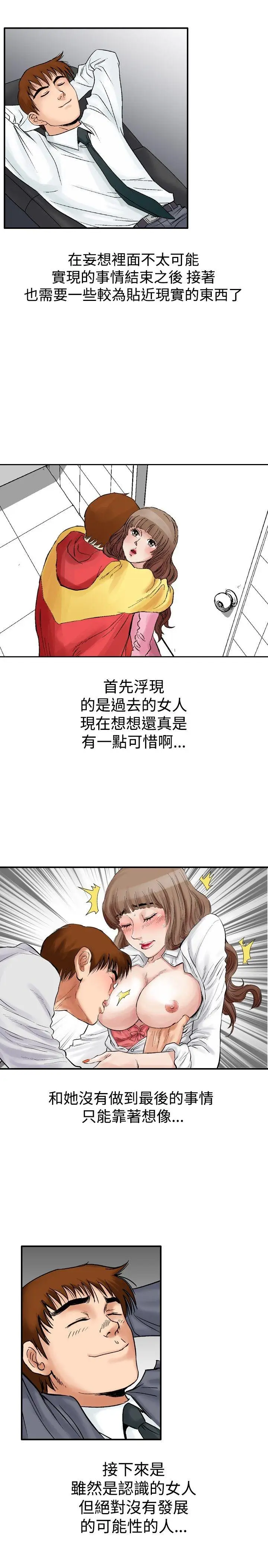 他的女人(完结)[顶通]韩漫全集-第21話无删减无遮挡章节图片 