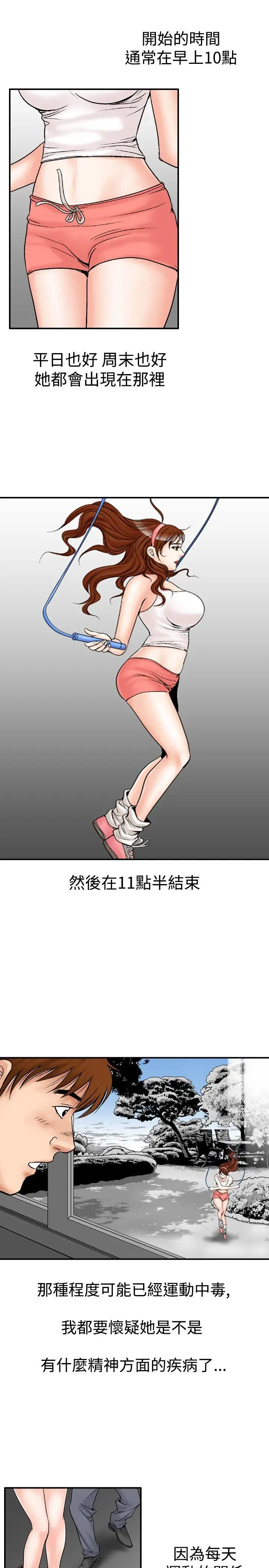 他的女人(完结)[顶通]韩漫全集-第21話无删减无遮挡章节图片 