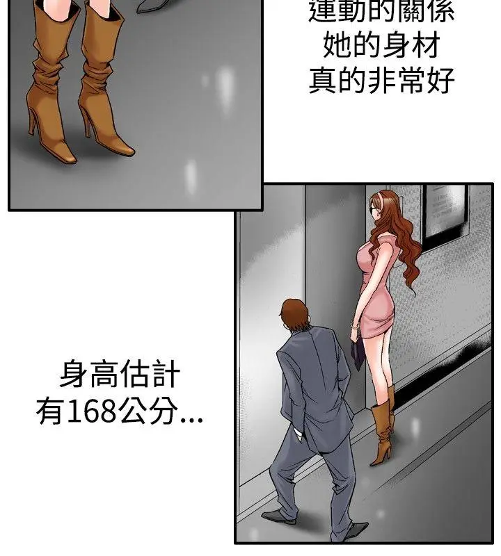 他的女人(完结)[顶通]韩漫全集-第21話无删减无遮挡章节图片 