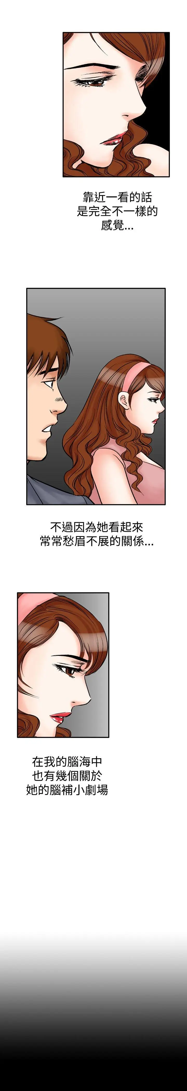 他的女人(完结)[顶通]韩漫全集-第21話无删减无遮挡章节图片 