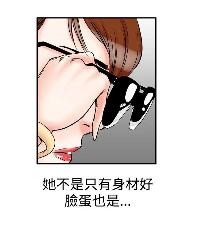 他的女人(完结)[顶通]韩漫全集-第21話无删减无遮挡章节图片 