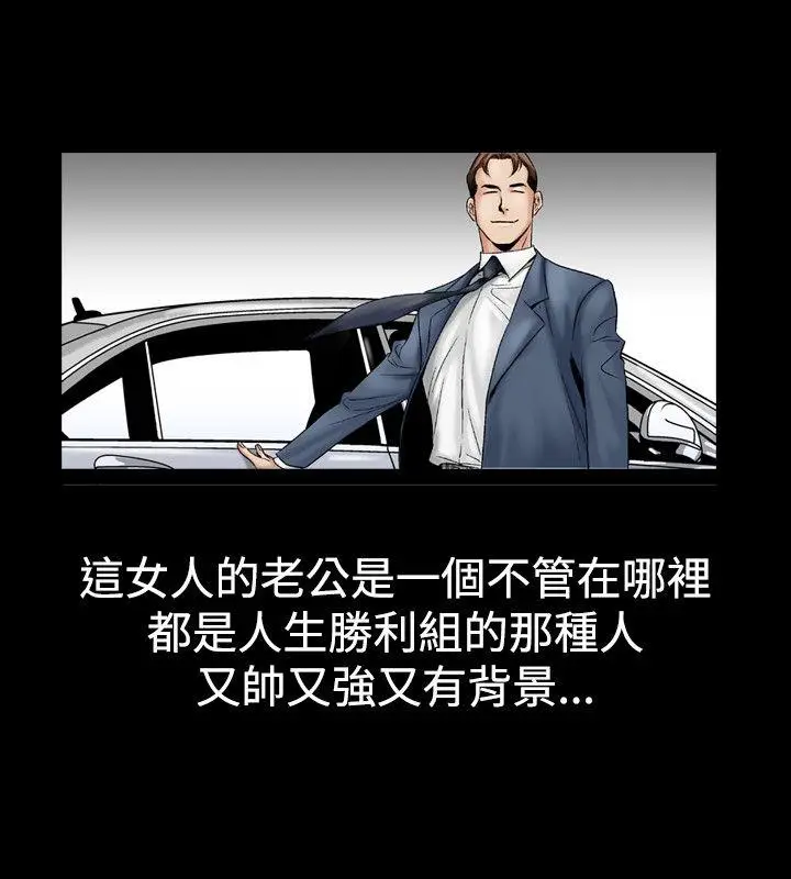 他的女人(完结)[顶通]韩漫全集-第21話无删减无遮挡章节图片 
