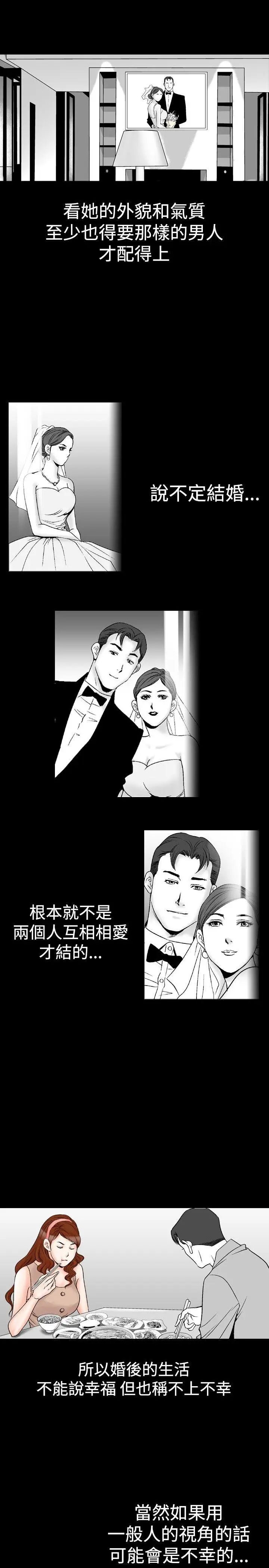 他的女人(完结)[顶通]韩漫全集-第21話无删减无遮挡章节图片 