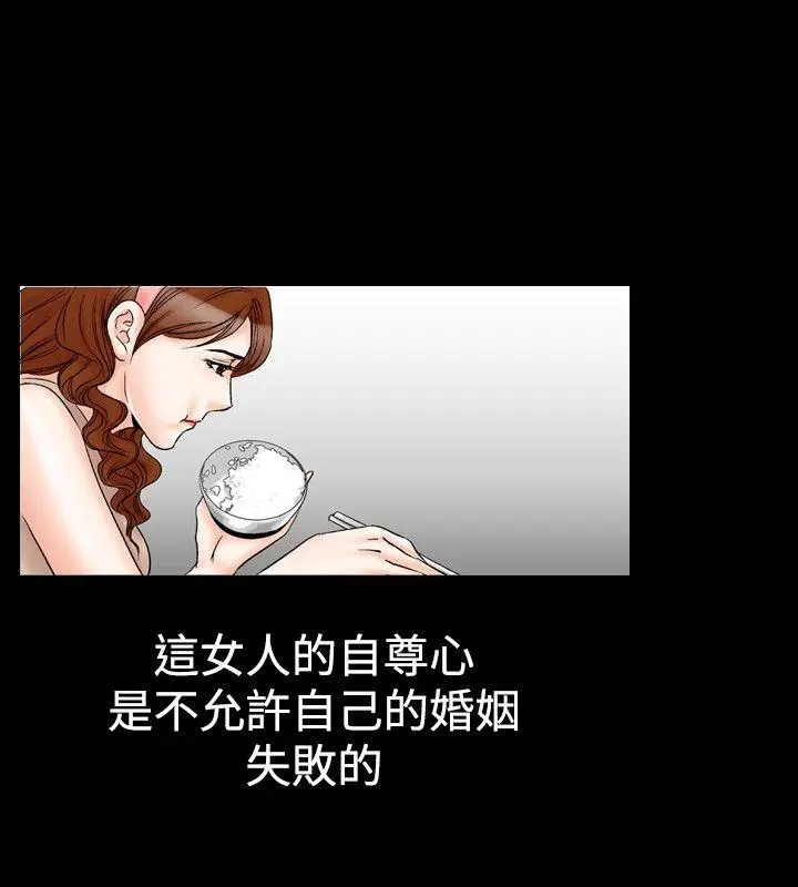 他的女人(完结)[顶通]韩漫全集-第21話无删减无遮挡章节图片 