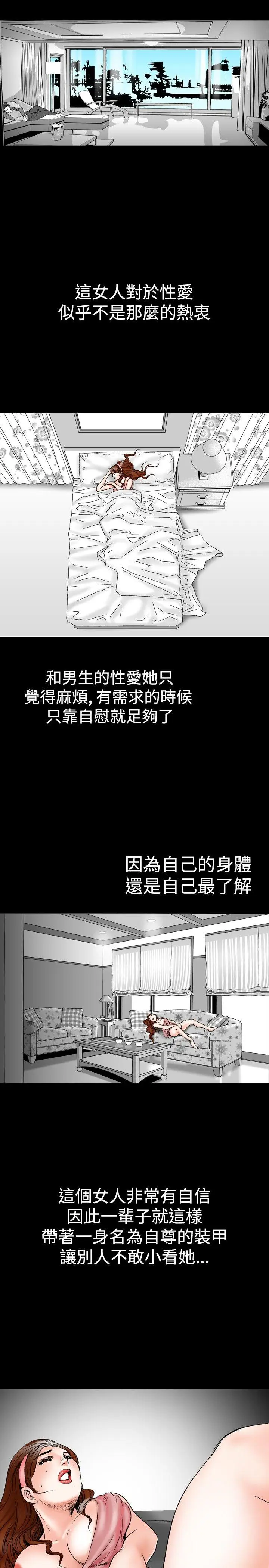 他的女人(完结)[顶通]韩漫全集-第21話无删减无遮挡章节图片 
