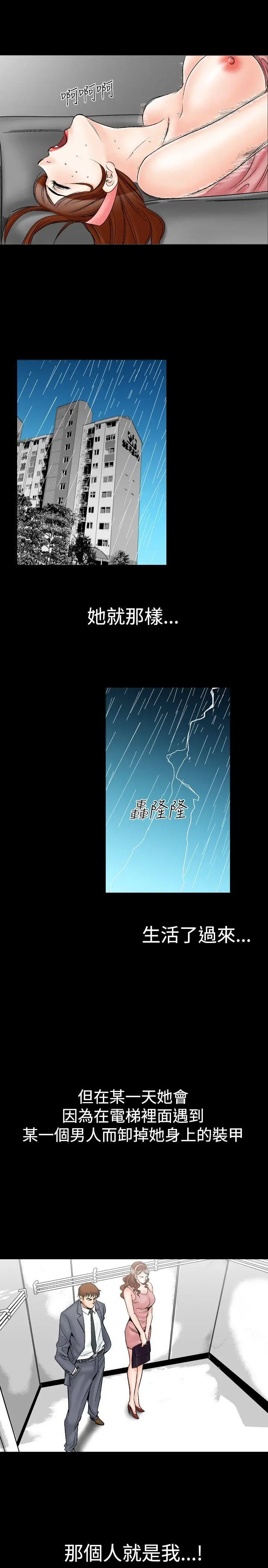 他的女人(完结)[顶通]韩漫全集-第21話无删减无遮挡章节图片 