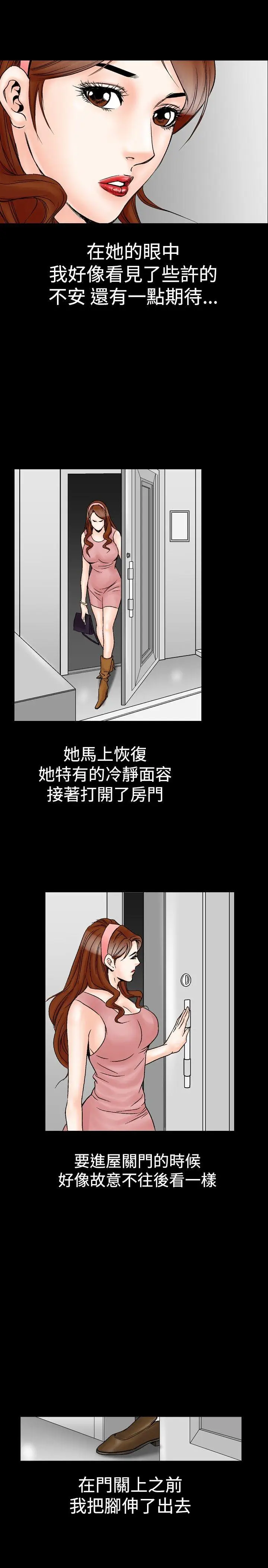 他的女人(完结)[顶通]韩漫全集-第22話无删减无遮挡章节图片 