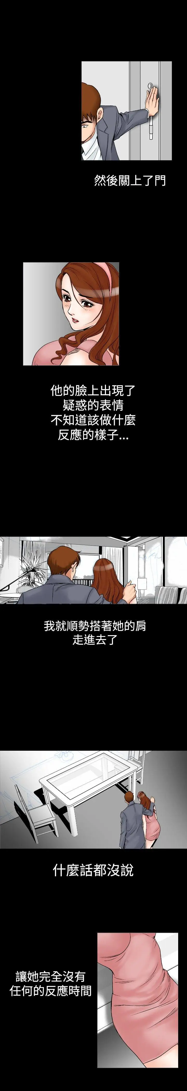 他的女人(完结)[顶通]韩漫全集-第22話无删减无遮挡章节图片 