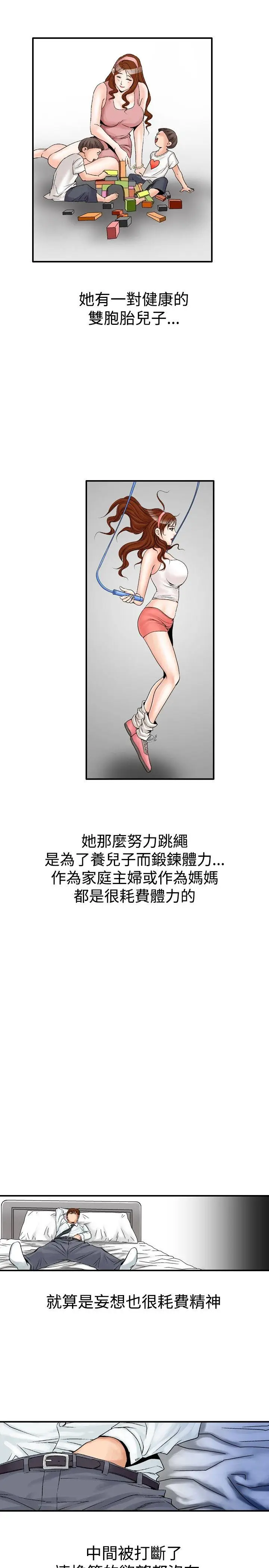 他的女人(完结)[顶通]韩漫全集-第22話无删减无遮挡章节图片 
