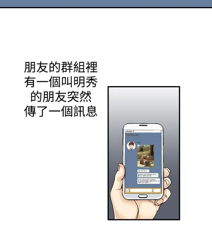 他的女人(完结)[顶通]韩漫全集-第23話无删减无遮挡章节图片 