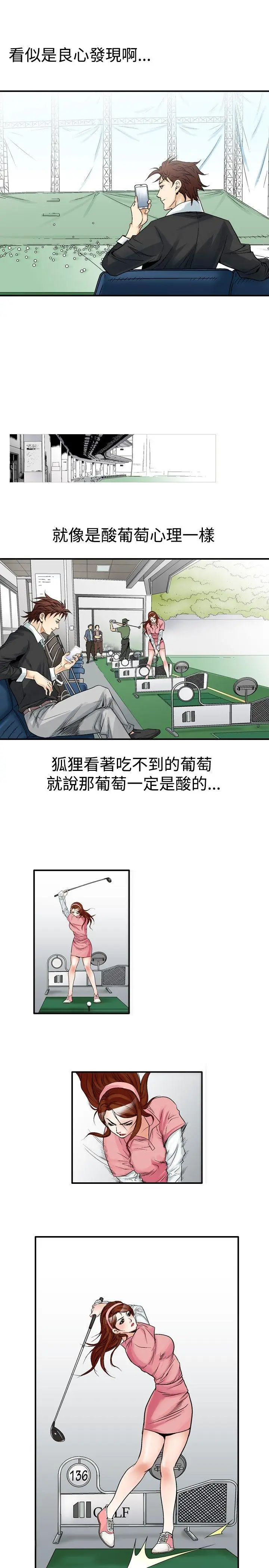 他的女人(完结)[顶通]韩漫全集-第23話无删减无遮挡章节图片 
