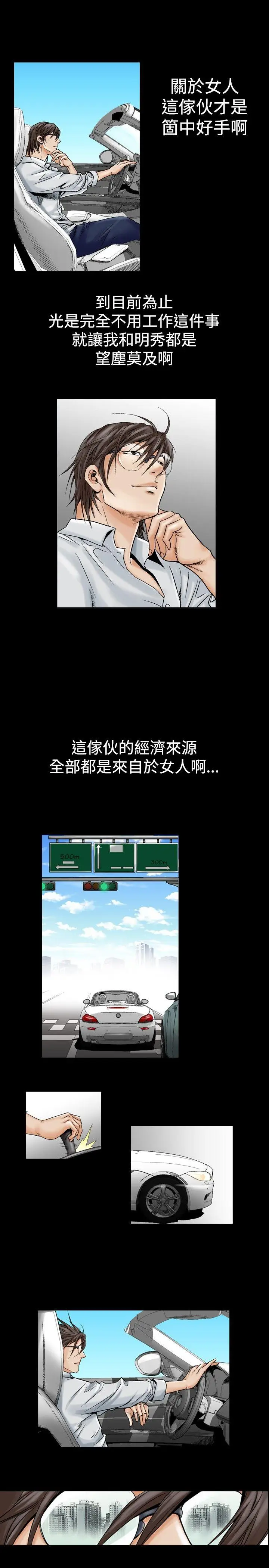他的女人(完结)[顶通]韩漫全集-第23話无删减无遮挡章节图片 