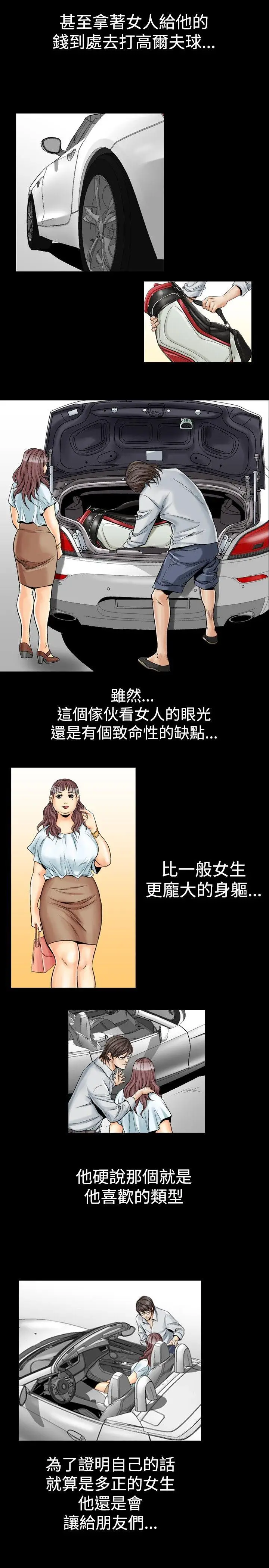 他的女人(完结)[顶通]韩漫全集-第23話无删减无遮挡章节图片 