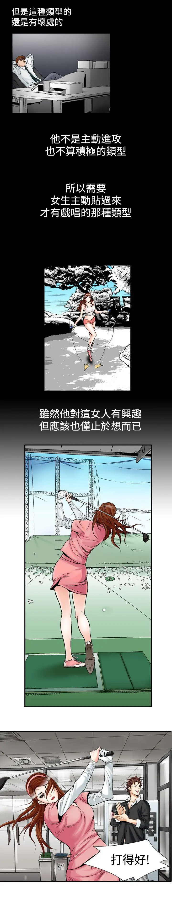 他的女人(完结)[顶通]韩漫全集-第23話无删减无遮挡章节图片 