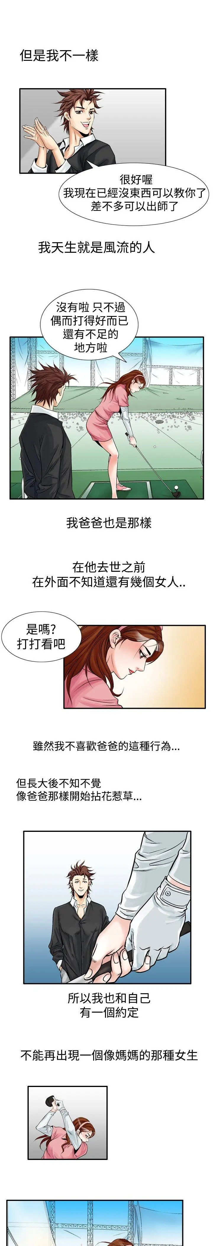 他的女人(完结)[顶通]韩漫全集-第23話无删减无遮挡章节图片 