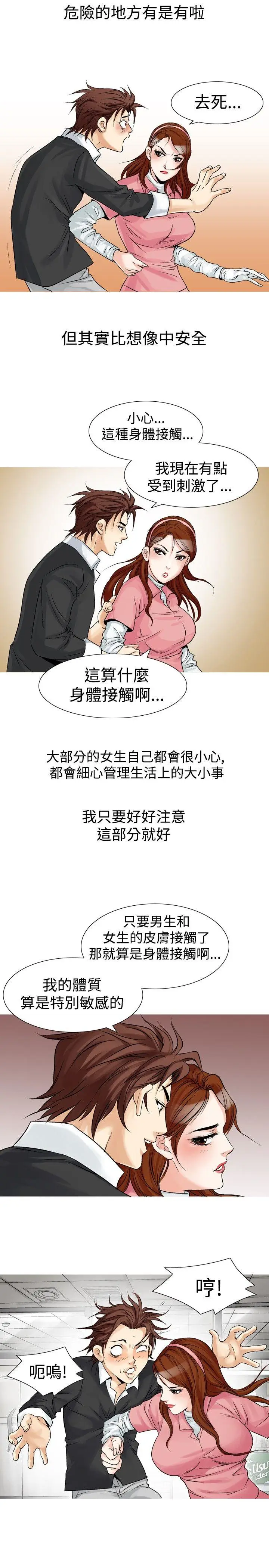 他的女人(完结)[顶通]韩漫全集-第24話无删减无遮挡章节图片 