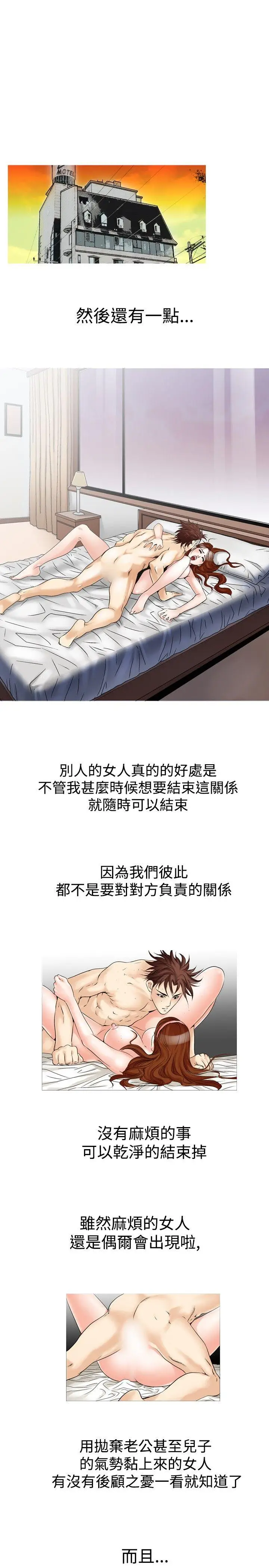 他的女人(完结)[顶通]韩漫全集-第24話无删减无遮挡章节图片 