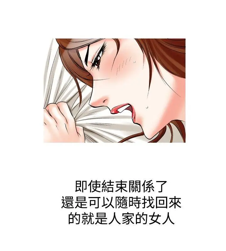 他的女人(完结)[顶通]韩漫全集-第24話无删减无遮挡章节图片 