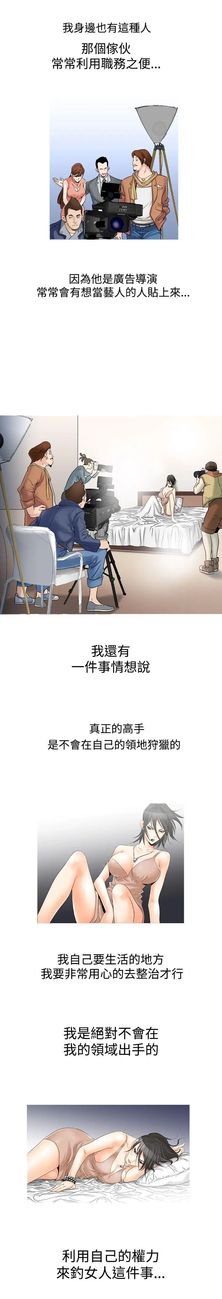 他的女人(完结)[顶通]韩漫全集-第24話无删减无遮挡章节图片 