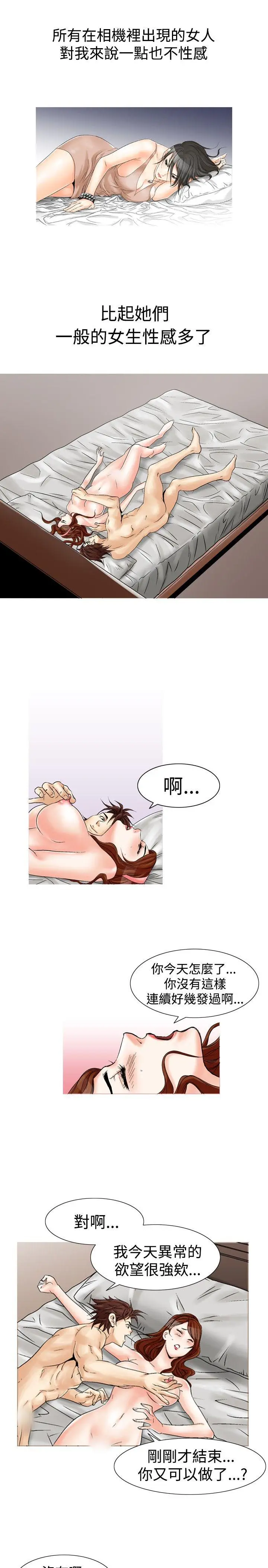 他的女人(完结)[顶通]韩漫全集-第24話无删减无遮挡章节图片 