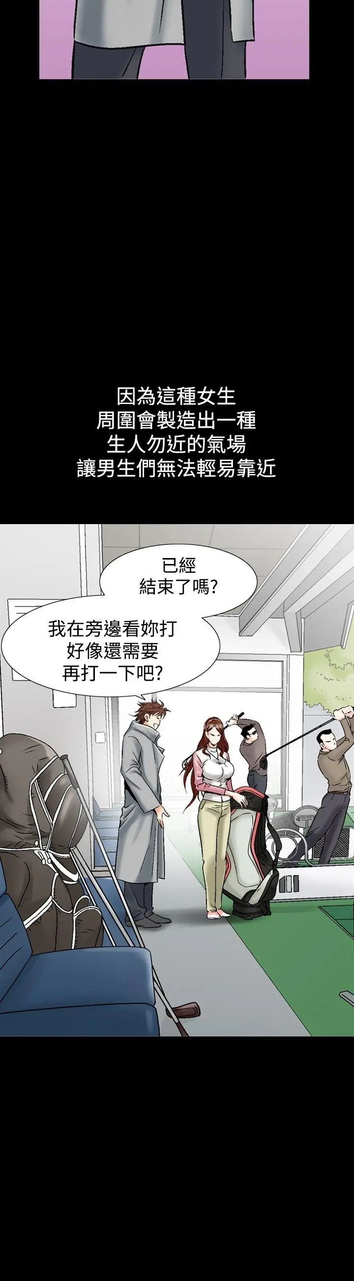 他的女人(完结)[顶通]韩漫全集-第25話无删减无遮挡章节图片 