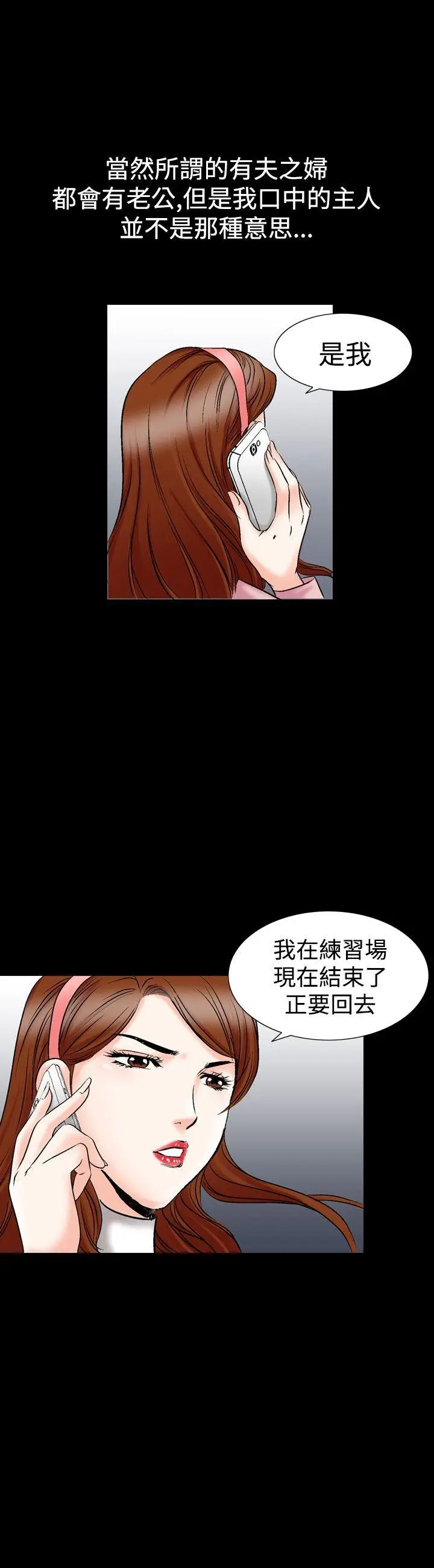 他的女人(完结)[顶通]韩漫全集-第25話无删减无遮挡章节图片 