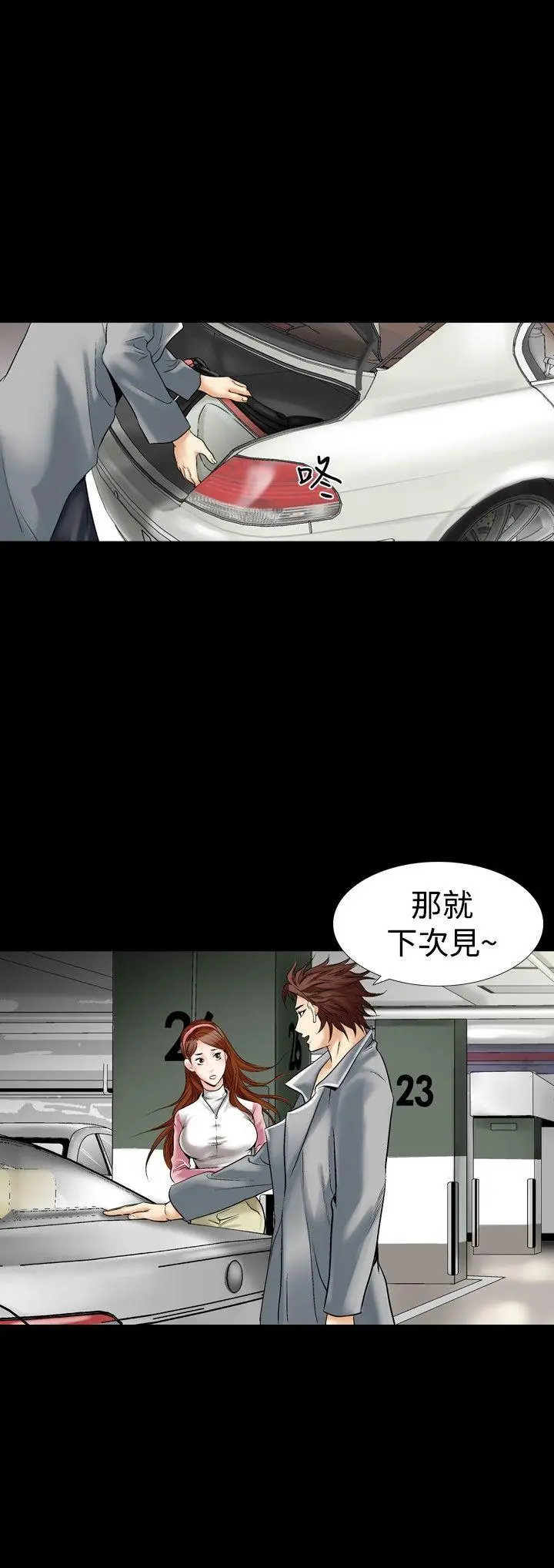 他的女人(完结)[顶通]韩漫全集-第25話无删减无遮挡章节图片 