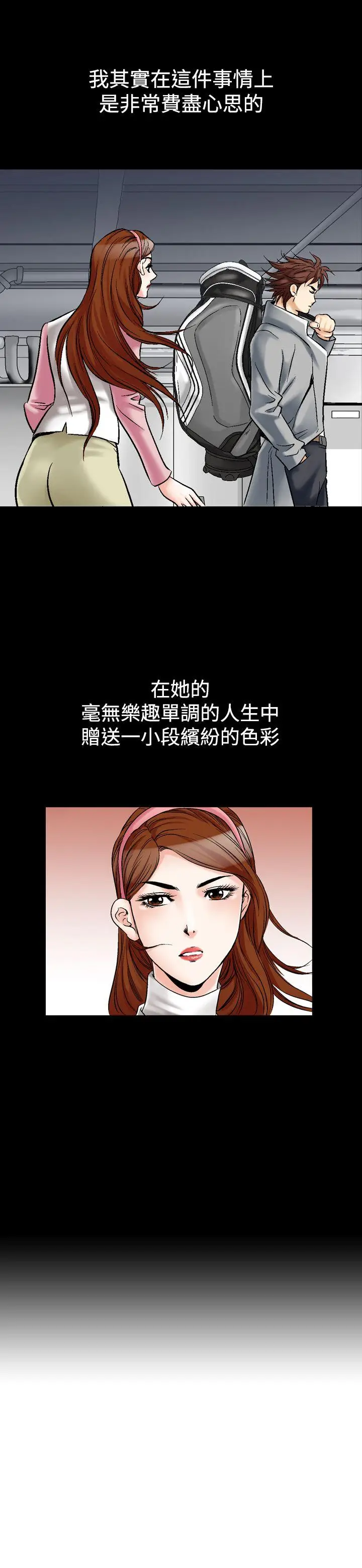 他的女人(完结)[顶通]韩漫全集-第25話无删减无遮挡章节图片 