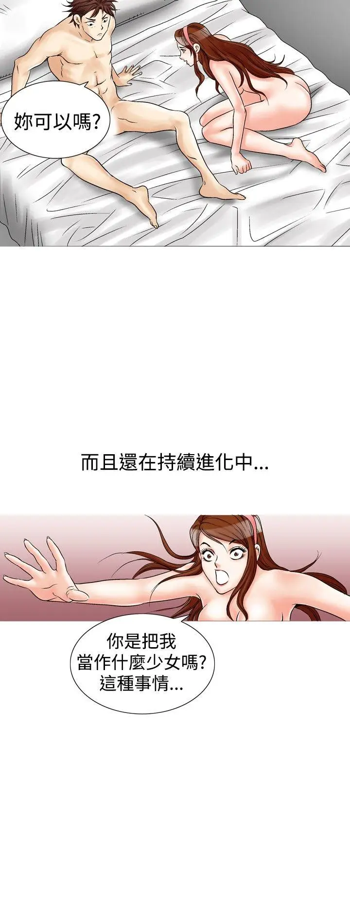 他的女人(完结)[顶通]韩漫全集-第25話无删减无遮挡章节图片 