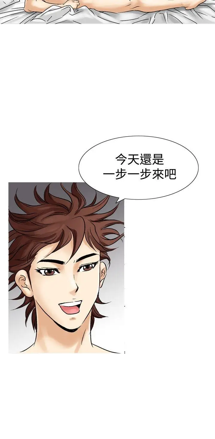 他的女人(完结)[顶通]韩漫全集-第25話无删减无遮挡章节图片 