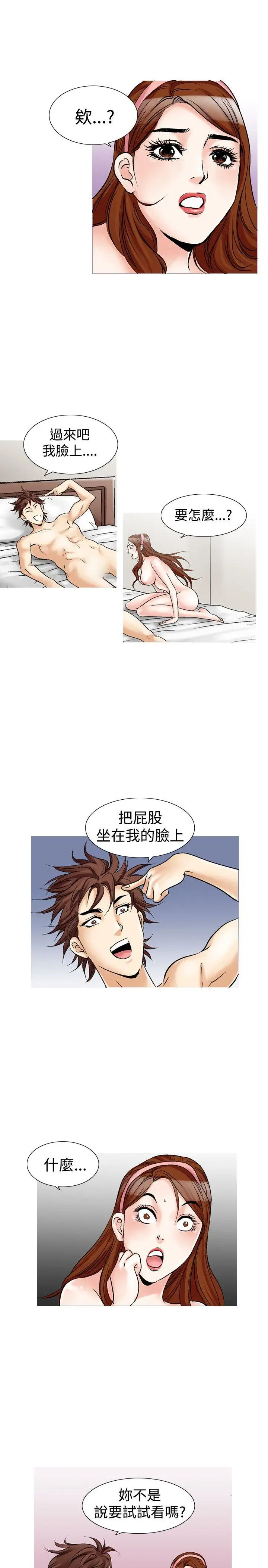 他的女人(完结)[顶通]韩漫全集-第25話无删减无遮挡章节图片 