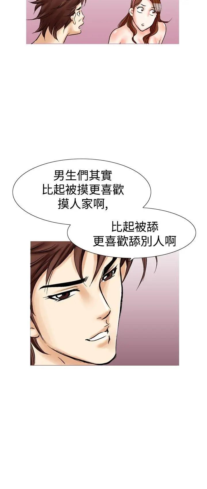 他的女人(完结)[顶通]韩漫全集-第25話无删减无遮挡章节图片 