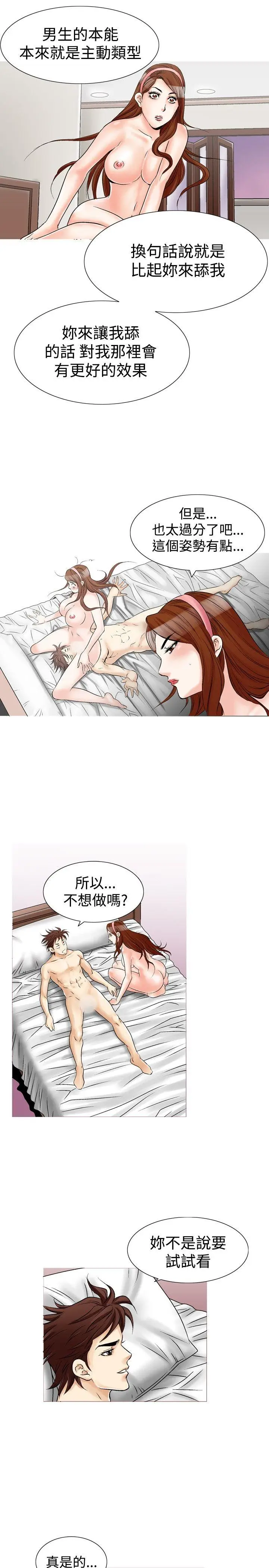 他的女人(完结)[顶通]韩漫全集-第25話无删减无遮挡章节图片 