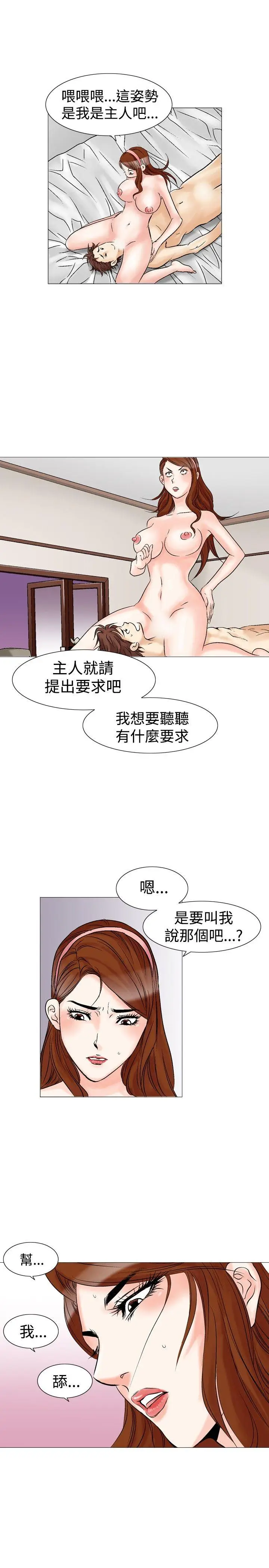 他的女人(完结)[顶通]韩漫全集-第26話无删减无遮挡章节图片 