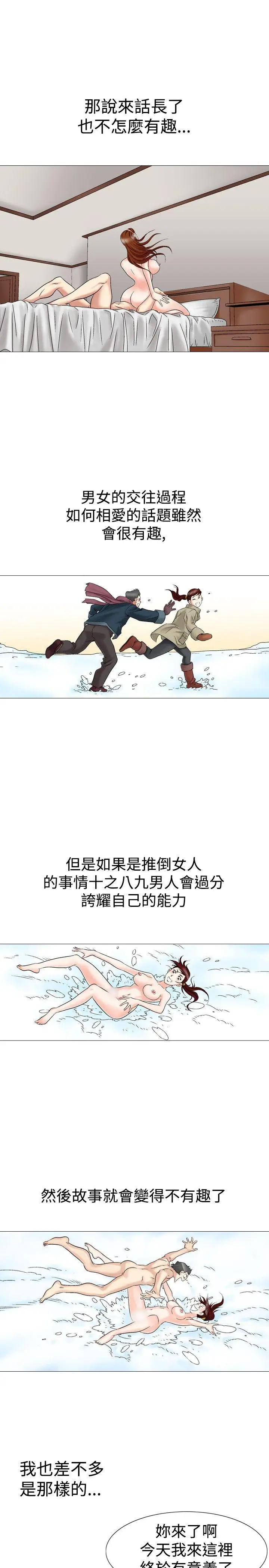 他的女人(完结)[顶通]韩漫全集-第26話无删减无遮挡章节图片 
