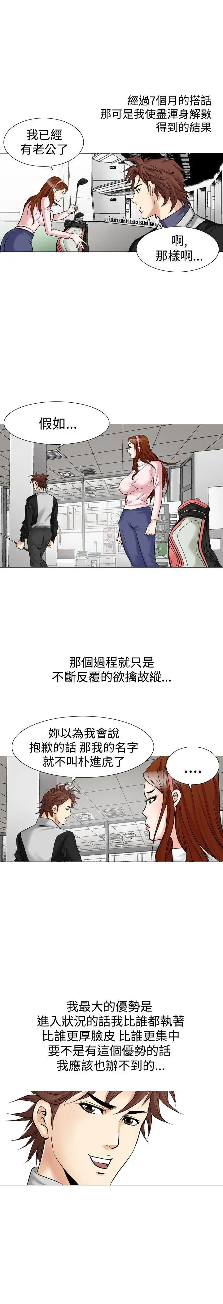 他的女人(完结)[顶通]韩漫全集-第26話无删减无遮挡章节图片 
