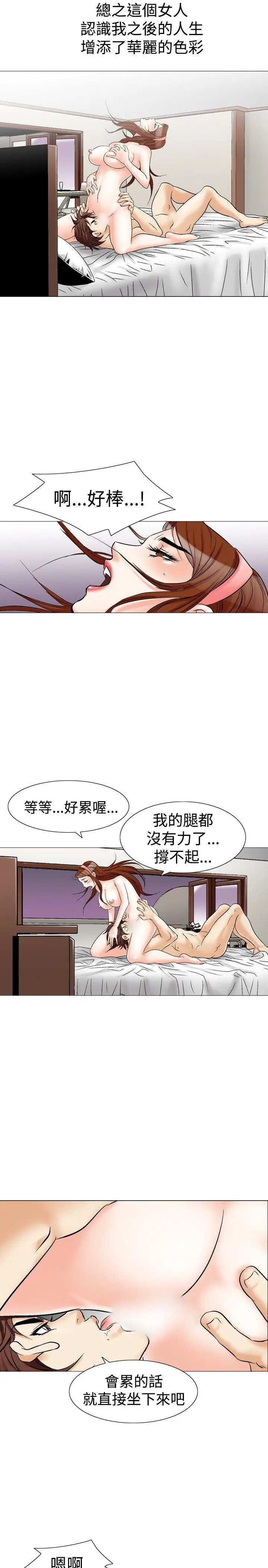 他的女人(完结)[顶通]韩漫全集-第26話无删减无遮挡章节图片 