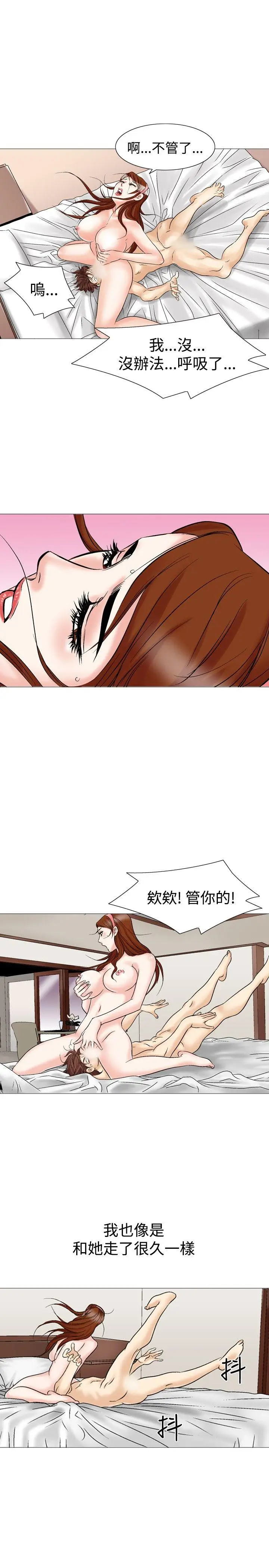 他的女人(完结)[顶通]韩漫全集-第26話无删减无遮挡章节图片 