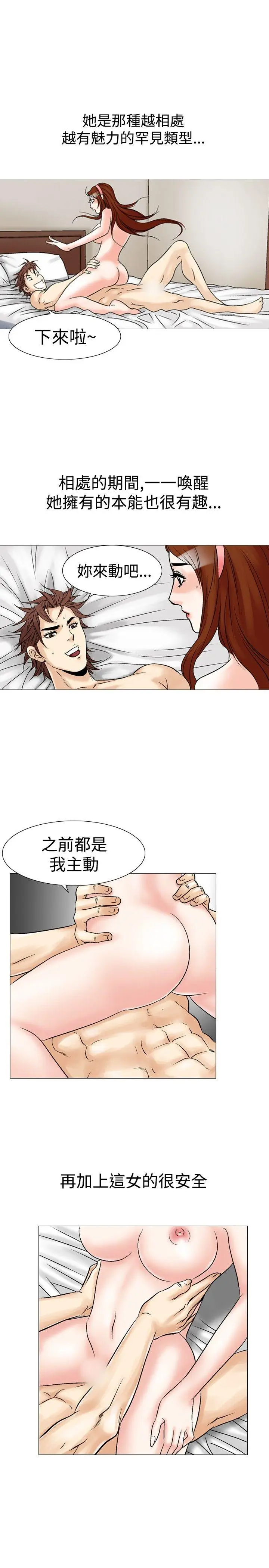他的女人(完结)[顶通]韩漫全集-第26話无删减无遮挡章节图片 