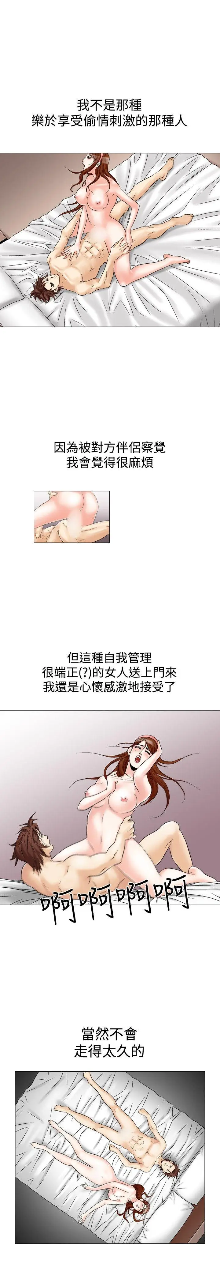 他的女人(完结)[顶通]韩漫全集-第26話无删减无遮挡章节图片 