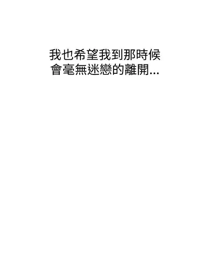 他的女人(完结)[顶通]韩漫全集-第26話无删减无遮挡章节图片 