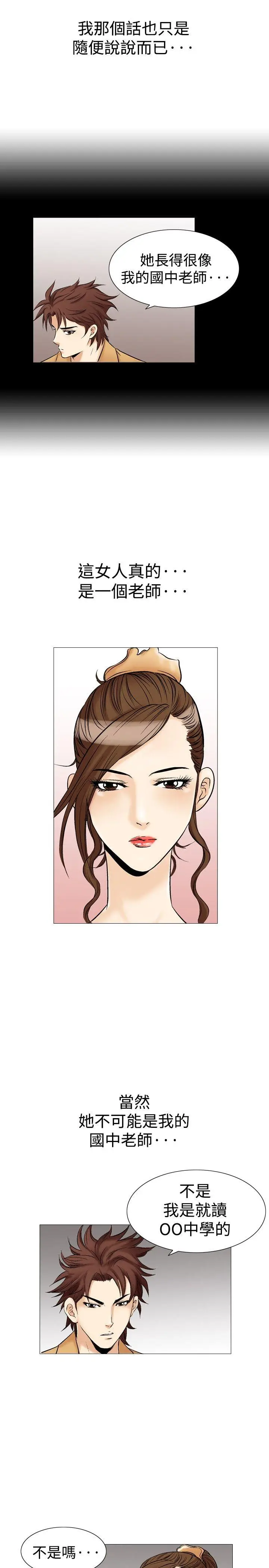 他的女人(完结)[顶通]韩漫全集-第28話无删减无遮挡章节图片 