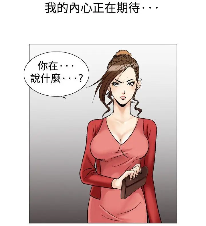 他的女人(完结)[顶通]韩漫全集-第28話无删减无遮挡章节图片 