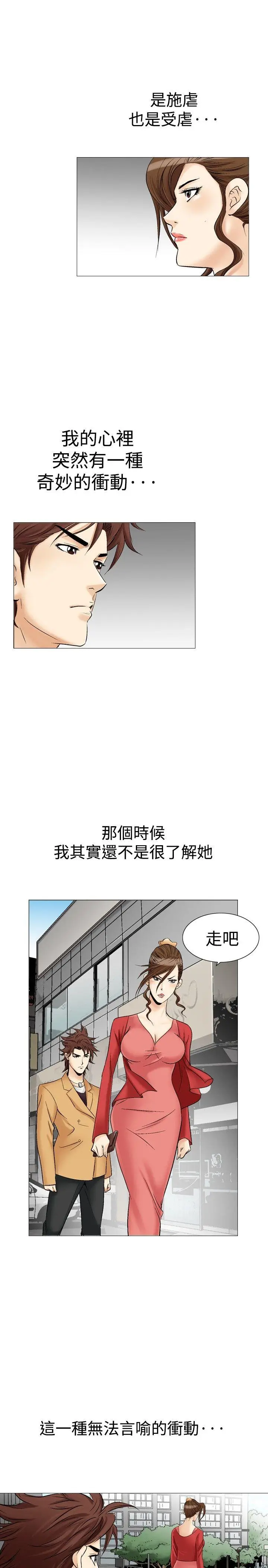 他的女人(完结)[顶通]韩漫全集-第29話无删减无遮挡章节图片 