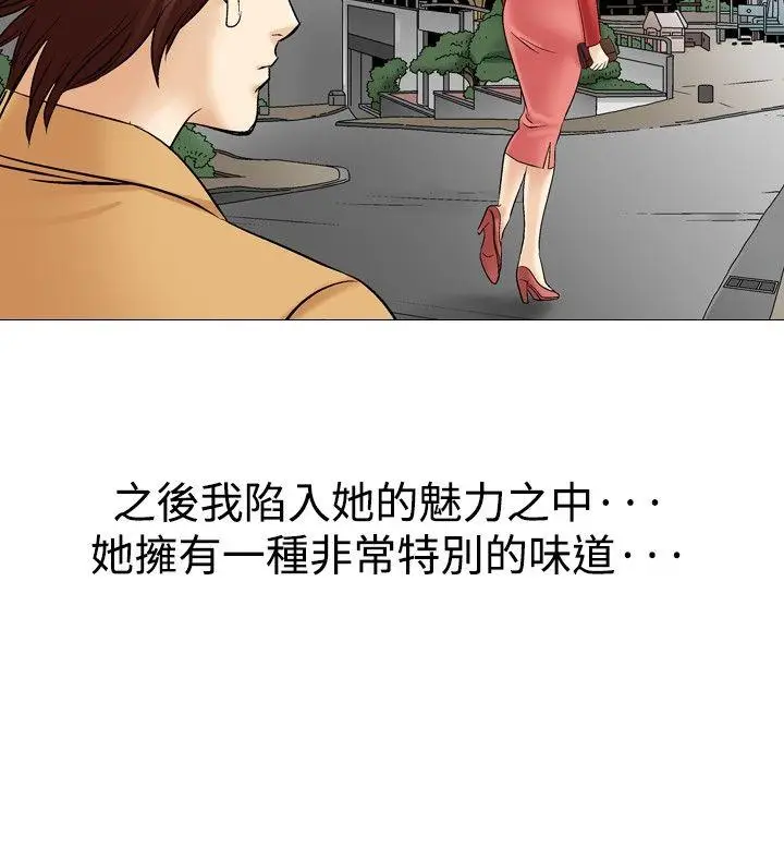 他的女人(完结)[顶通]韩漫全集-第29話无删减无遮挡章节图片 