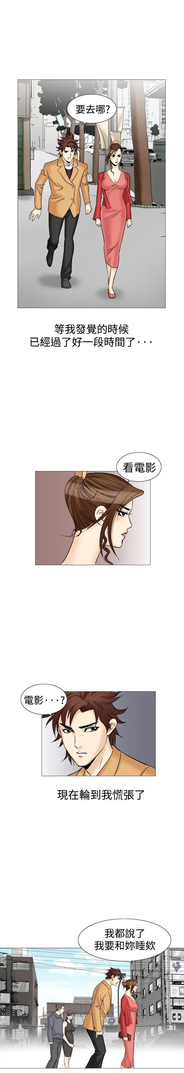 他的女人(完结)[顶通]韩漫全集-第29話无删减无遮挡章节图片 