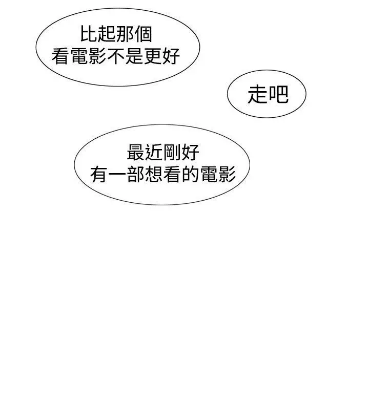 他的女人(完结)[顶通]韩漫全集-第29話无删减无遮挡章节图片 