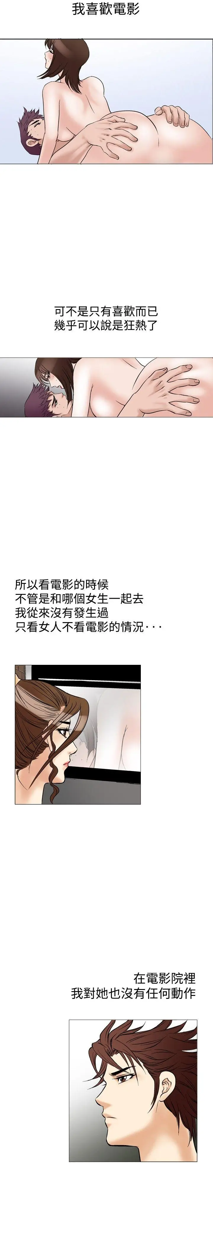 他的女人(完结)[顶通]韩漫全集-第29話无删减无遮挡章节图片 